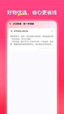 �а���ѡ2026���°汾v1.0.0 ��Ѱ��ͼ3