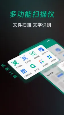 ȫ��ɨ�����(�ĵ�ɨ�蹤��)v1.0.0 ��Ѱ��ͼ0