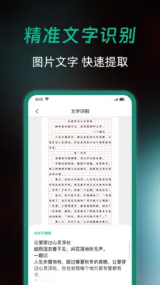 ȫ��ɨ�����(�ĵ�ɨ�蹤��)v1.0.0 ��Ѱ��ͼ3