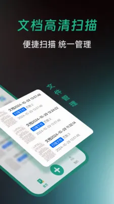 ȫ��ɨ�����(�ĵ�ɨ�蹤��)v1.0.0 ��Ѱ��ͼ2