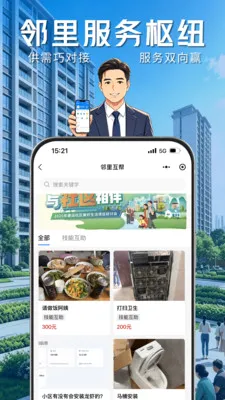 ҵ����(�ǻ�����ƽ̨)v1.0.8 ��׿���ͼ0