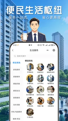 ҵ����(�ǻ�����ƽ̨)v1.0.8 ��׿���ͼ3
