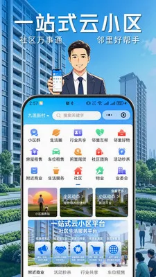 ҵ����(�ǻ�����ƽ̨)v1.0.8 ��׿���ͼ1