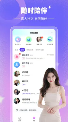 Լ����(�����罻ƽ̨)v1.0.0 ��׿���ͼ3