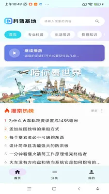 ���ջ���2026���°汾v1.0.0 ��׿���ͼ2