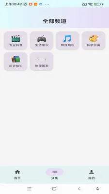 ���ջ���2026���°汾v1.0.0 ��׿���ͼ3