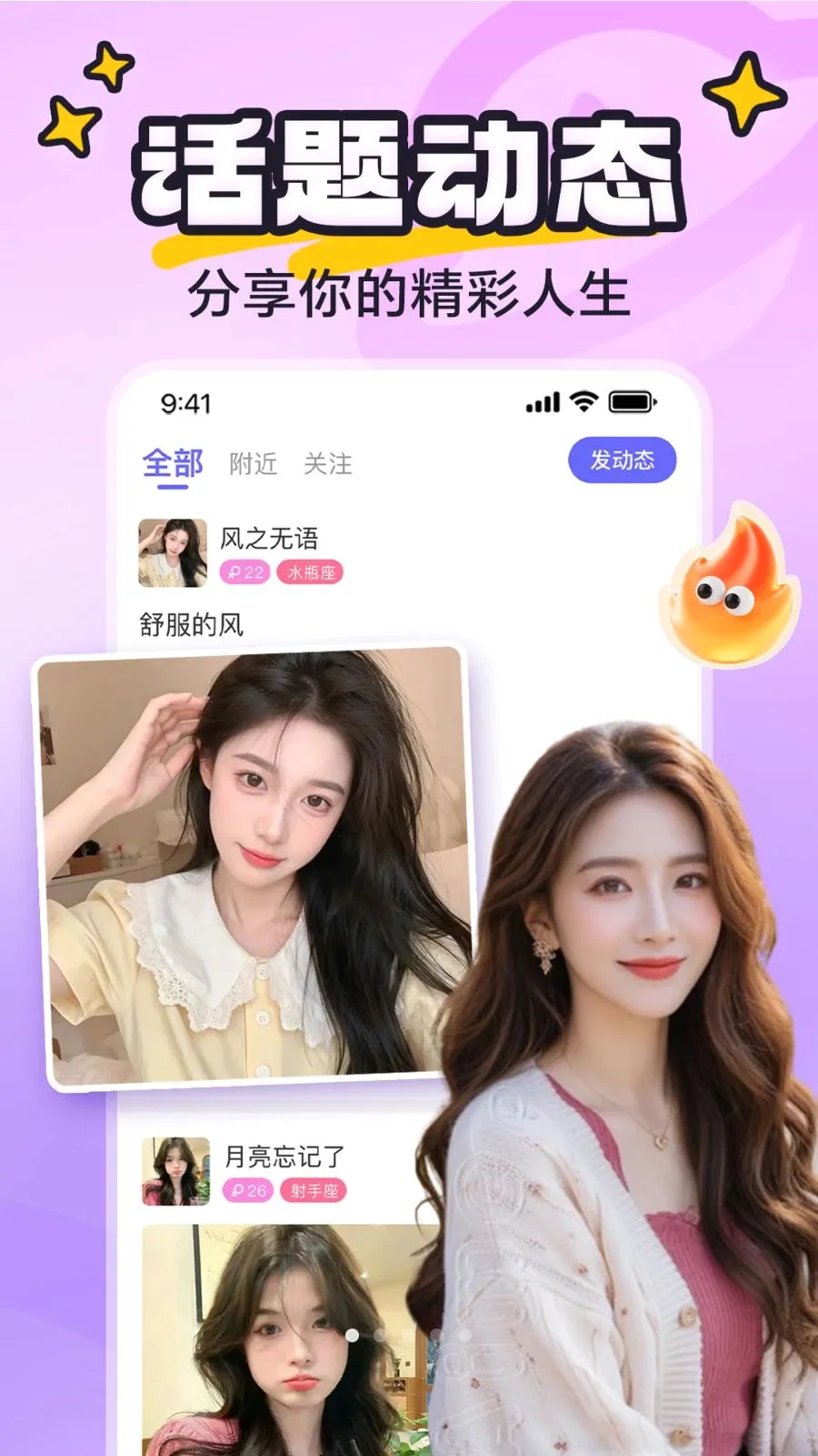 yaya�ɶ�(�������罻ƽ̨)v8.0.8 �ٷ������ͼ0