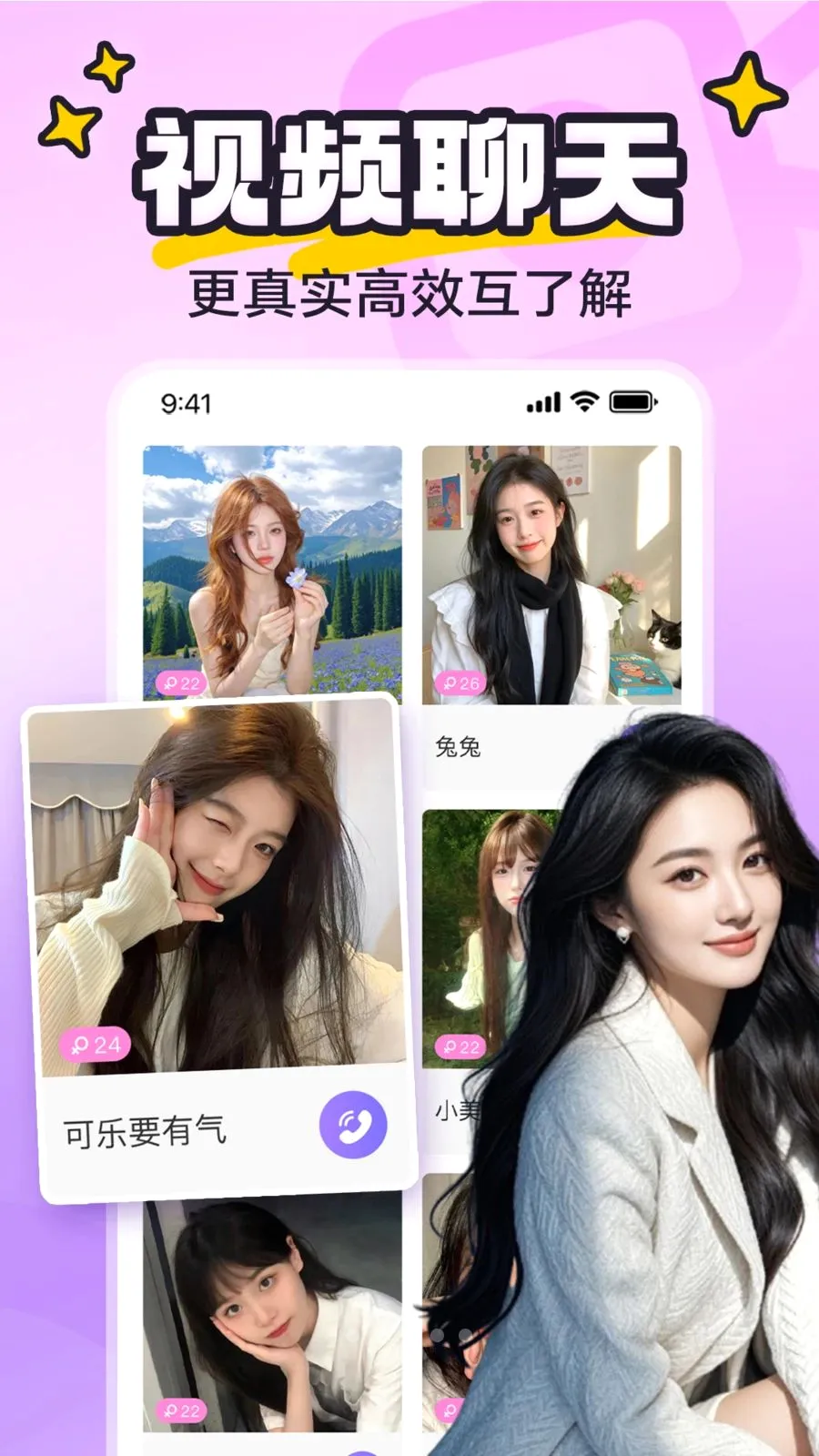 yaya�ɶ�(�������罻ƽ̨)v8.0.8 �ٷ������ͼ2