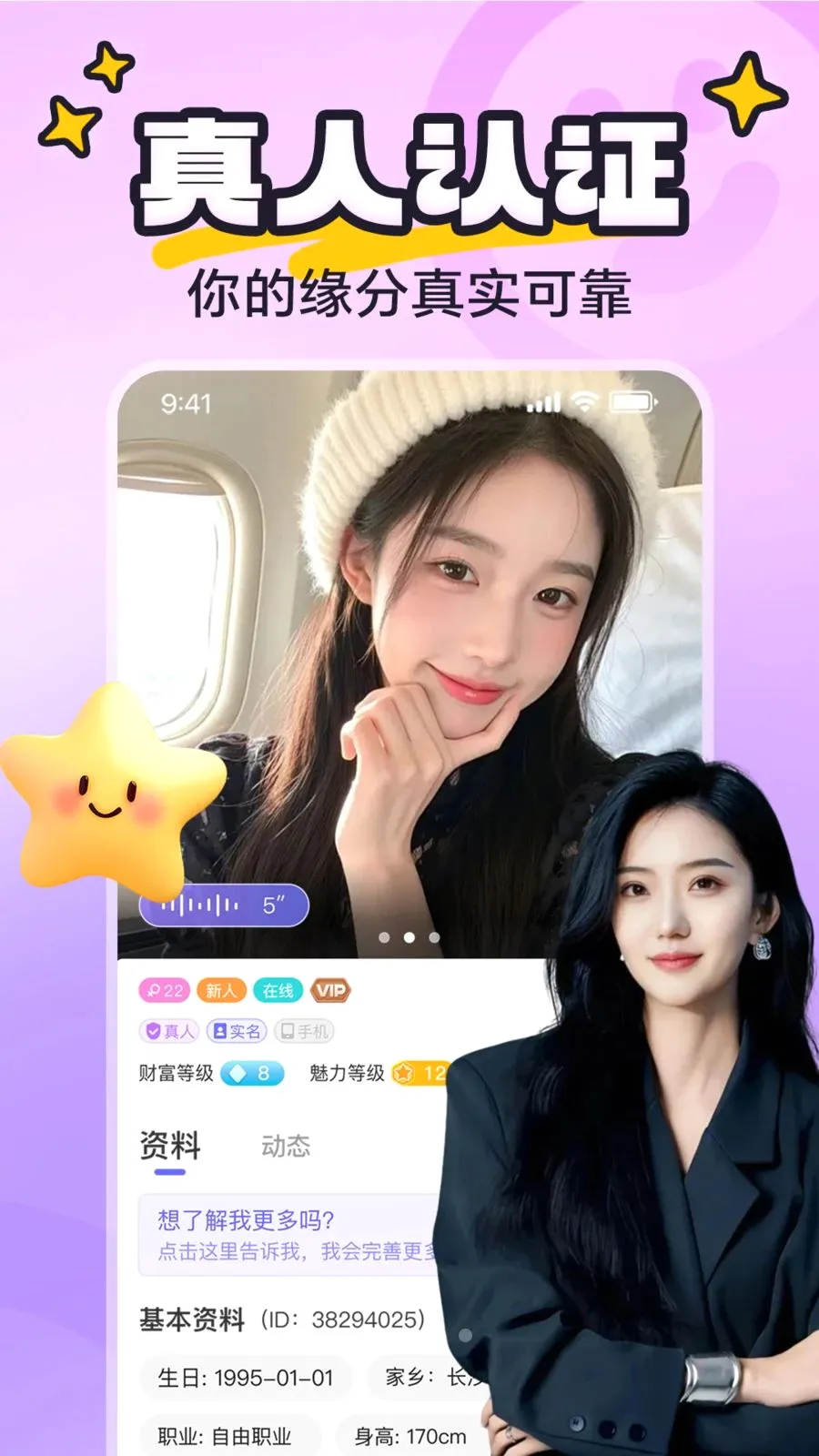 yaya�ɶ�(�������罻ƽ̨)v8.0.8 �ٷ������ͼ3
