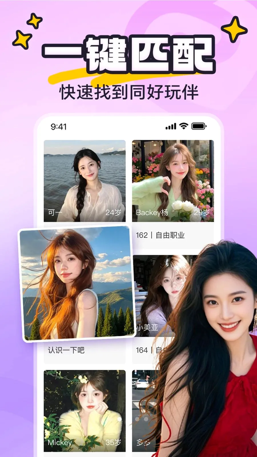 yaya�ɶ�(�������罻ƽ̨)v8.0.8 �ٷ������ͼ1