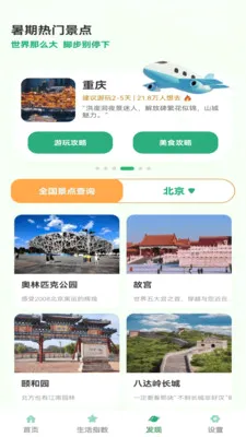 ��ů��������ֻ���v1.0.6 �ٷ������ͼ0