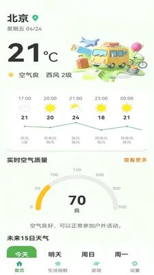 ��ů��������ֻ���v1.0.6 �ٷ������ͼ1