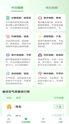 ��ů��������ֻ���v1.0.6 �ٷ������ͼ3