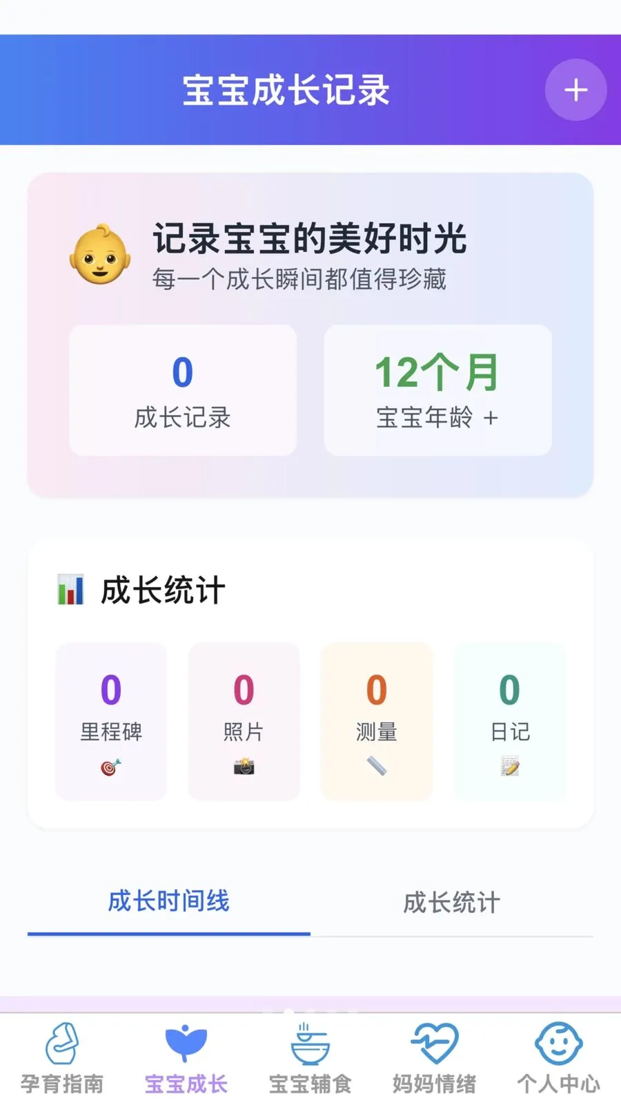 �ѻ������ܼ�2026�ٷ����°汾v1.0.0 �ֻ����ͼ1