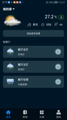 �����Ƽ�2026���°汾v1.0.0507 �ٷ������ͼ3