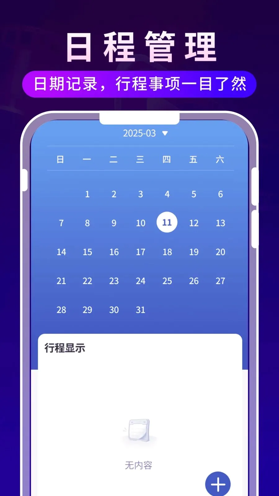 ����ʱ�ⲥ������׿���ֻ���v1.0.3 ��Ѱ��ͼ2