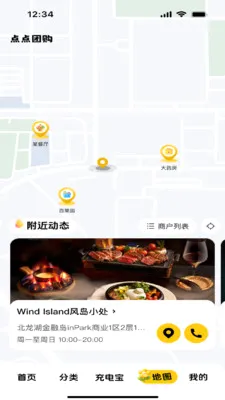 ����Ź���׿���ֻ���v1.2.0 �ٷ������ͼ3