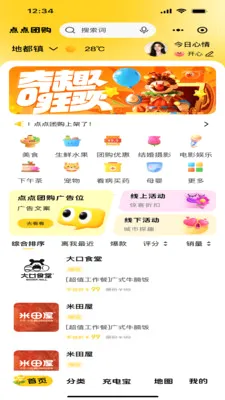 ����Ź���׿���ֻ���v1.2.0 �ٷ������ͼ1