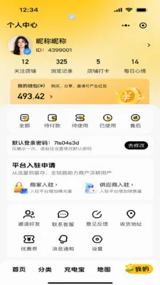 ����Ź���׿���ֻ���v1.2.0 �ٷ������ͼ0