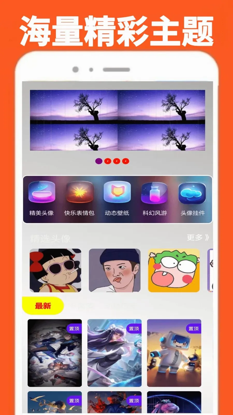 ���α�������(��ֽͷ��Ӧ��)v0.0.1 �ֻ����ͼ1