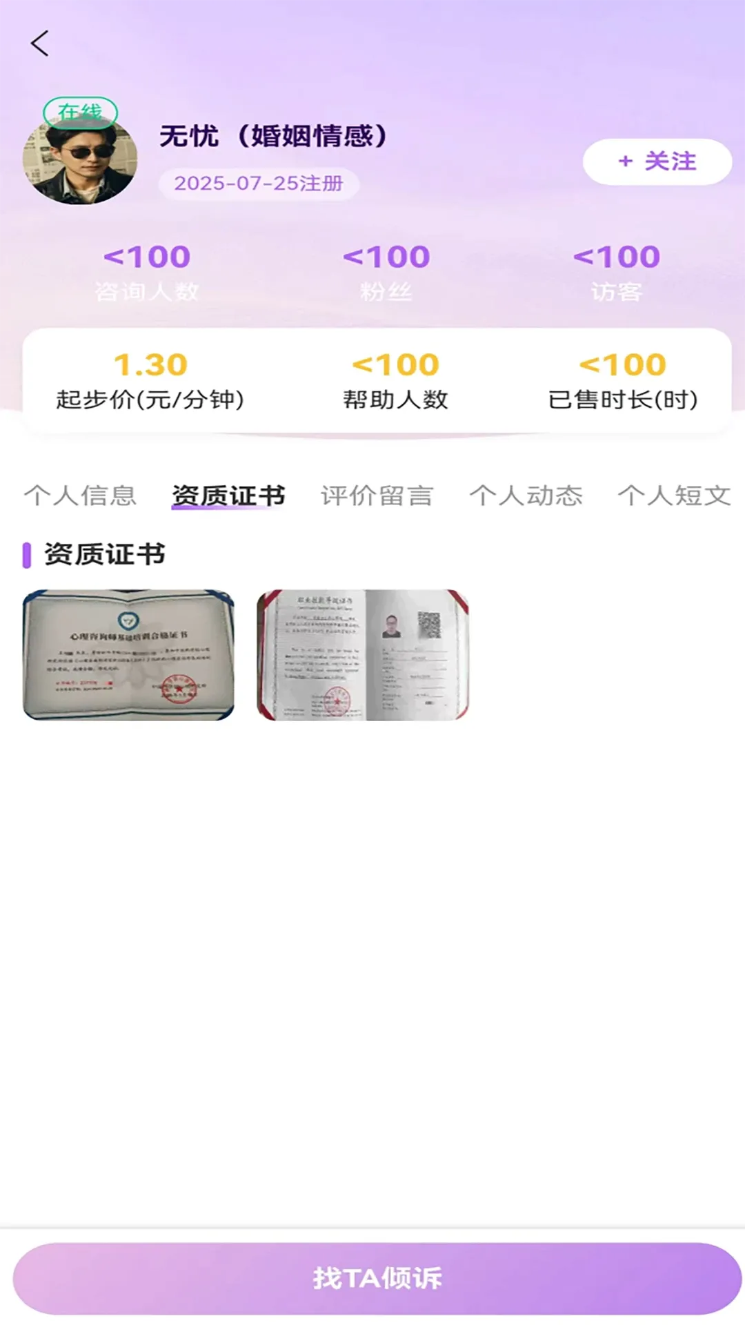 ɭ������(����������ѯ����)v1.32 �ֻ����ͼ0
