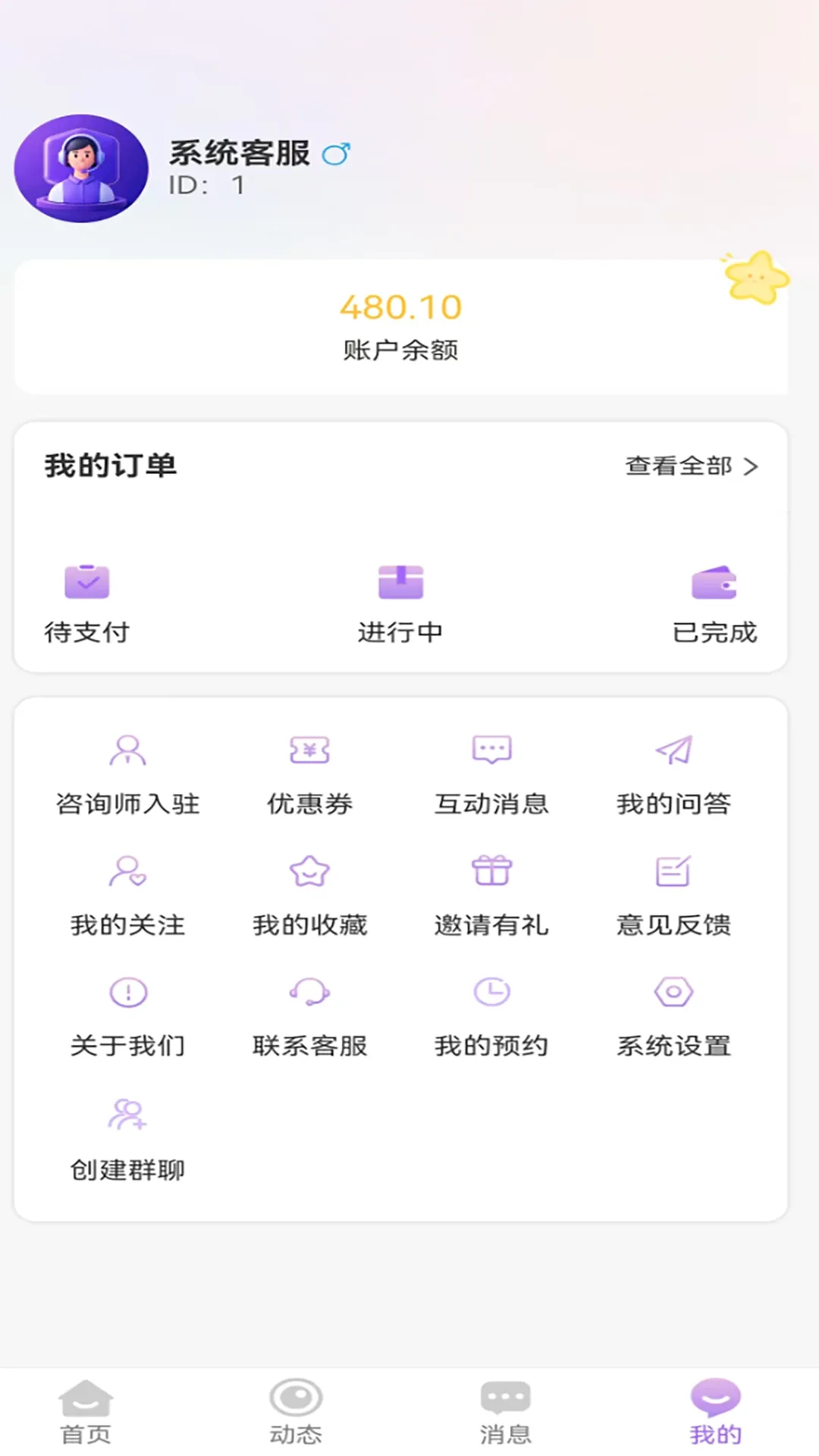 ɭ������(����������ѯ����)v1.32 �ֻ����ͼ3