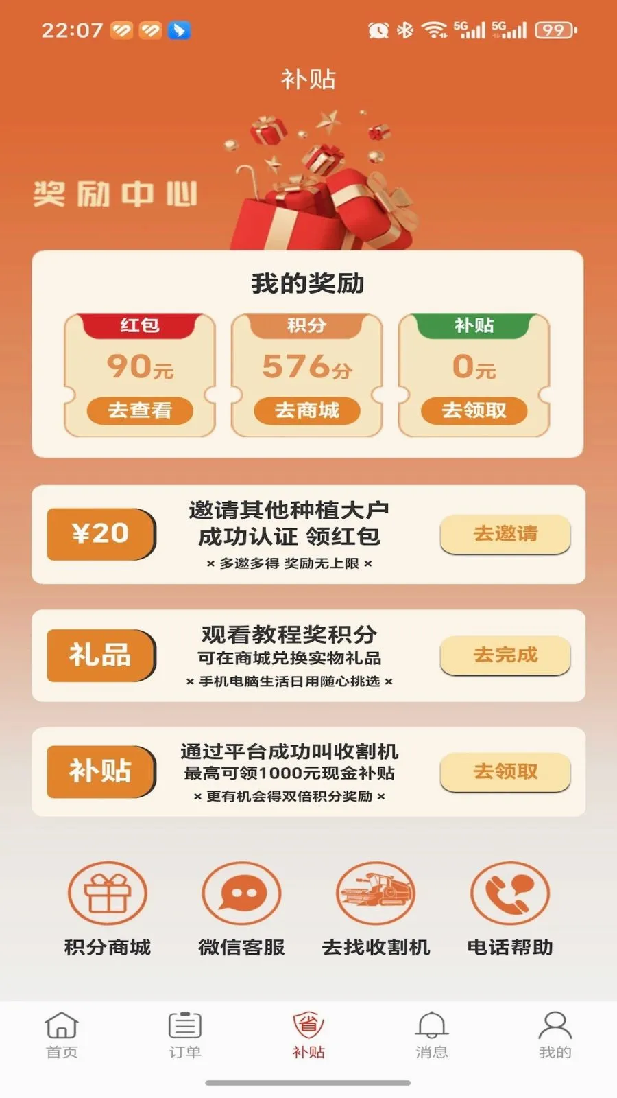 �ȸ��ũ���������ֻ���v1.0.0 �ֻ����ͼ2