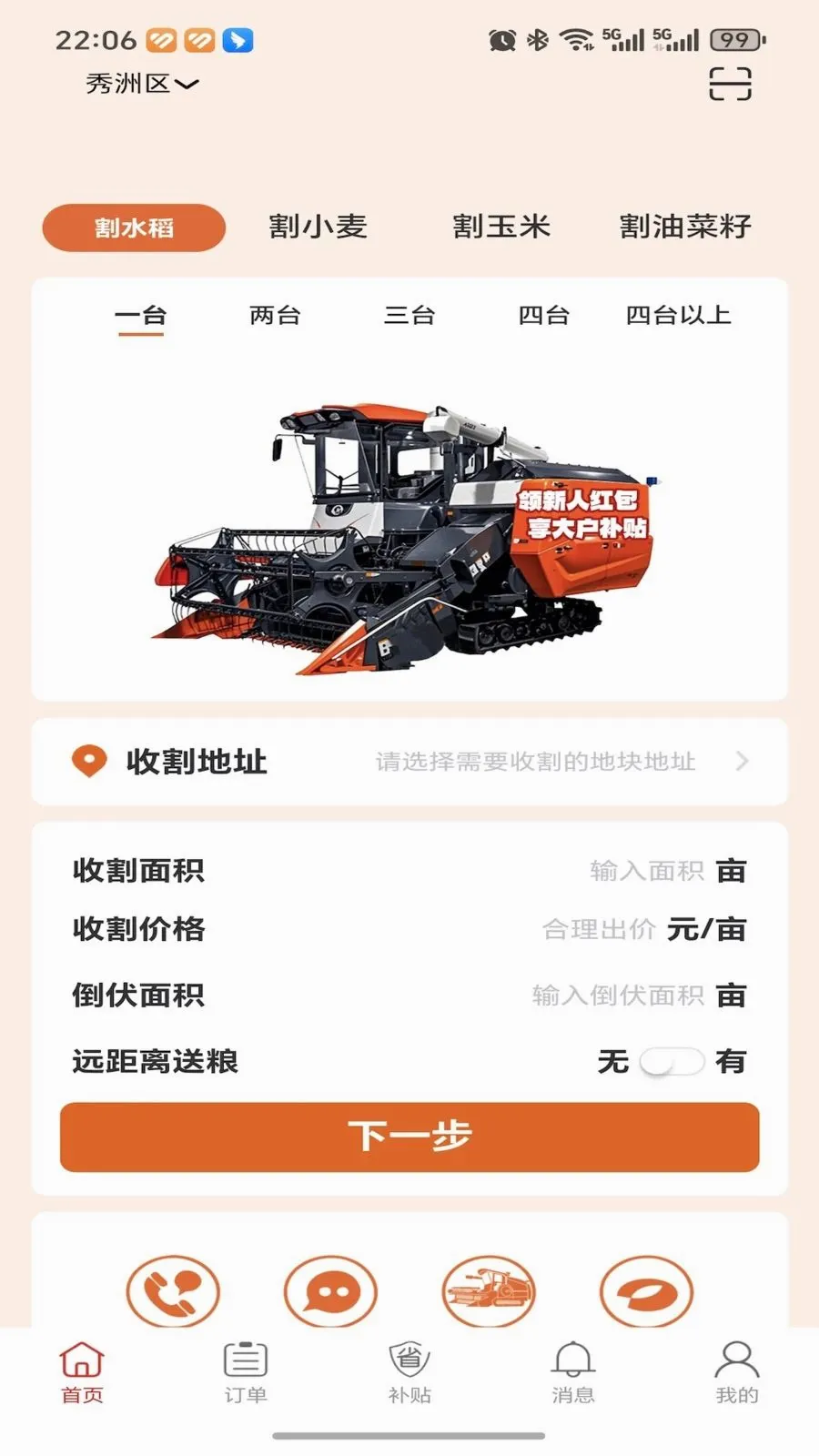 �ȸ��ũ���������ֻ���v1.0.0 �ֻ����ͼ0