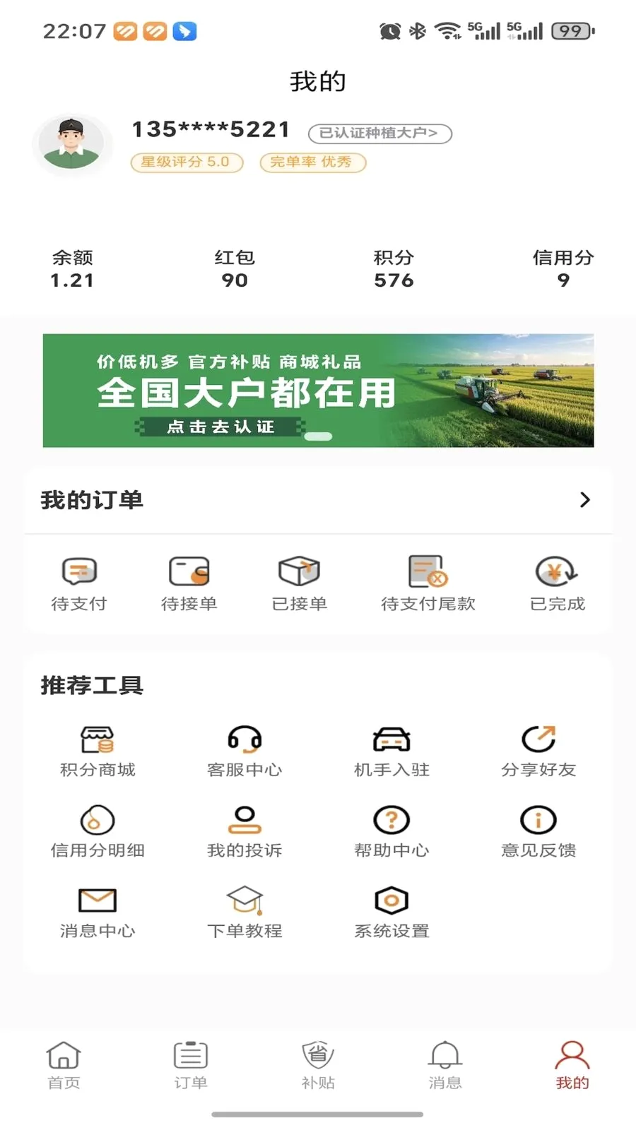 �ȸ��ũ���������ֻ���v1.0.0 �ֻ����ͼ1