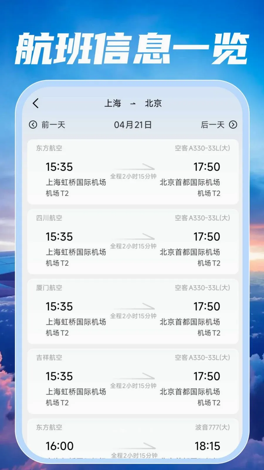 �ؼۺ��ඩƱ���2026�ٷ����°汾v1.0.0 ��׿���ͼ1