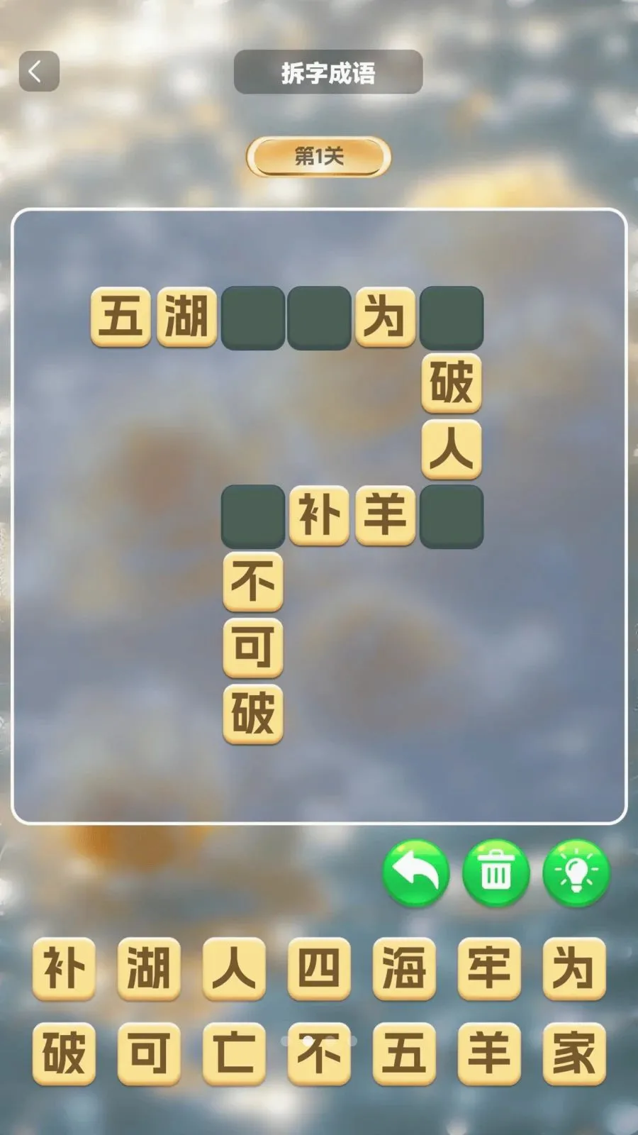 �����в�(Ȥζ֪ʶ��ս)v1.0.2 ��Ѱ��ͼ1