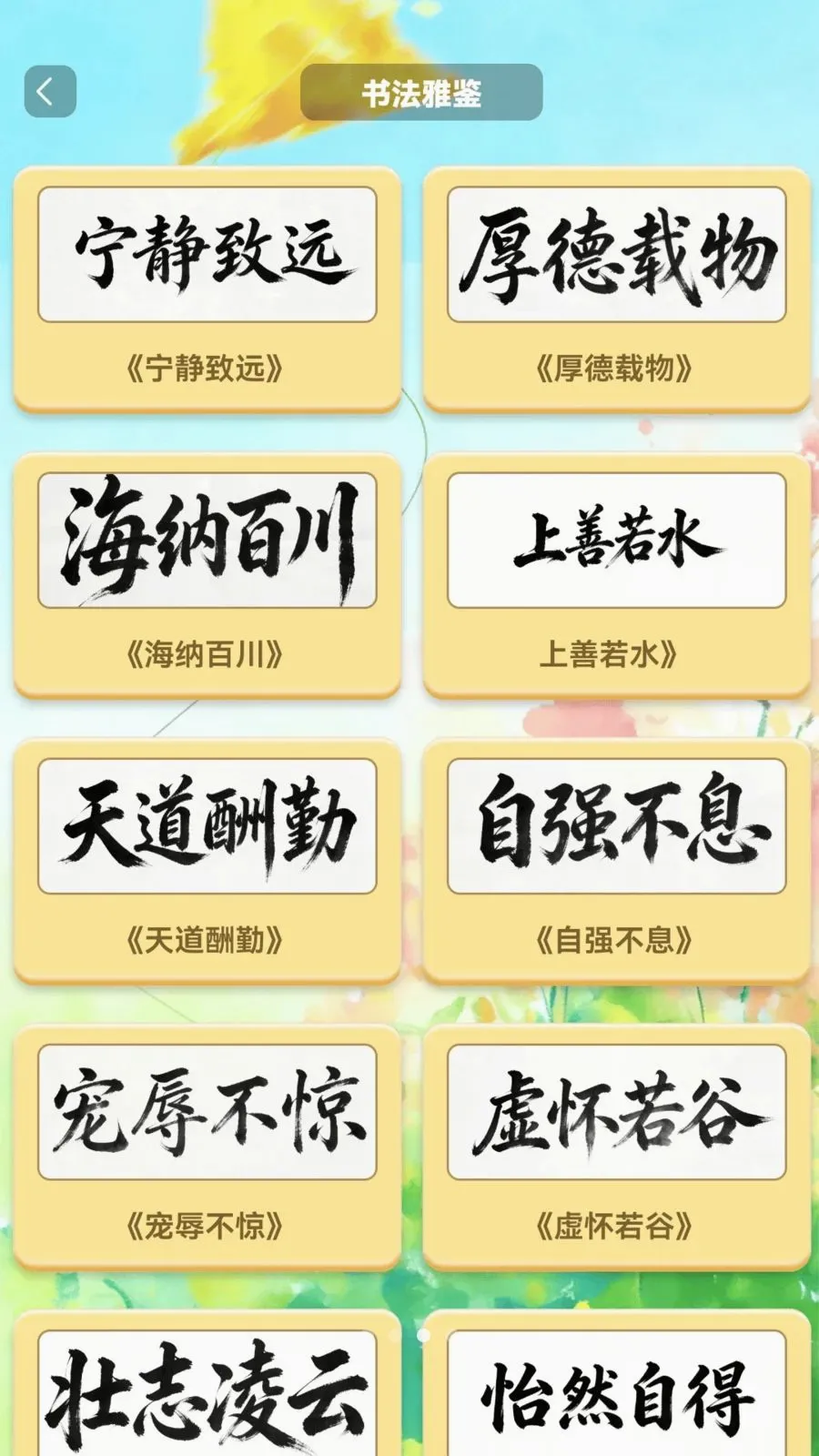 �����в�(Ȥζ֪ʶ��ս)v1.0.2 ��Ѱ��ͼ2