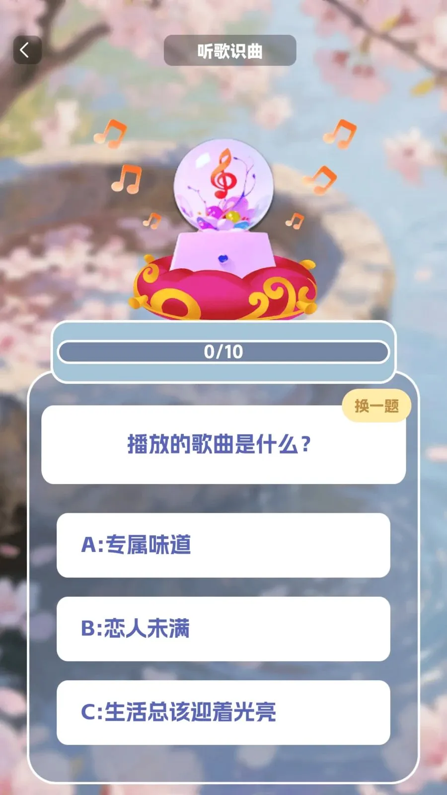 �����в�(Ȥζ֪ʶ��ս)v1.0.2 ��Ѱ��ͼ0
