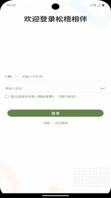 ������鰲׿���ֻ���v2.2 ��׿���ͼ2