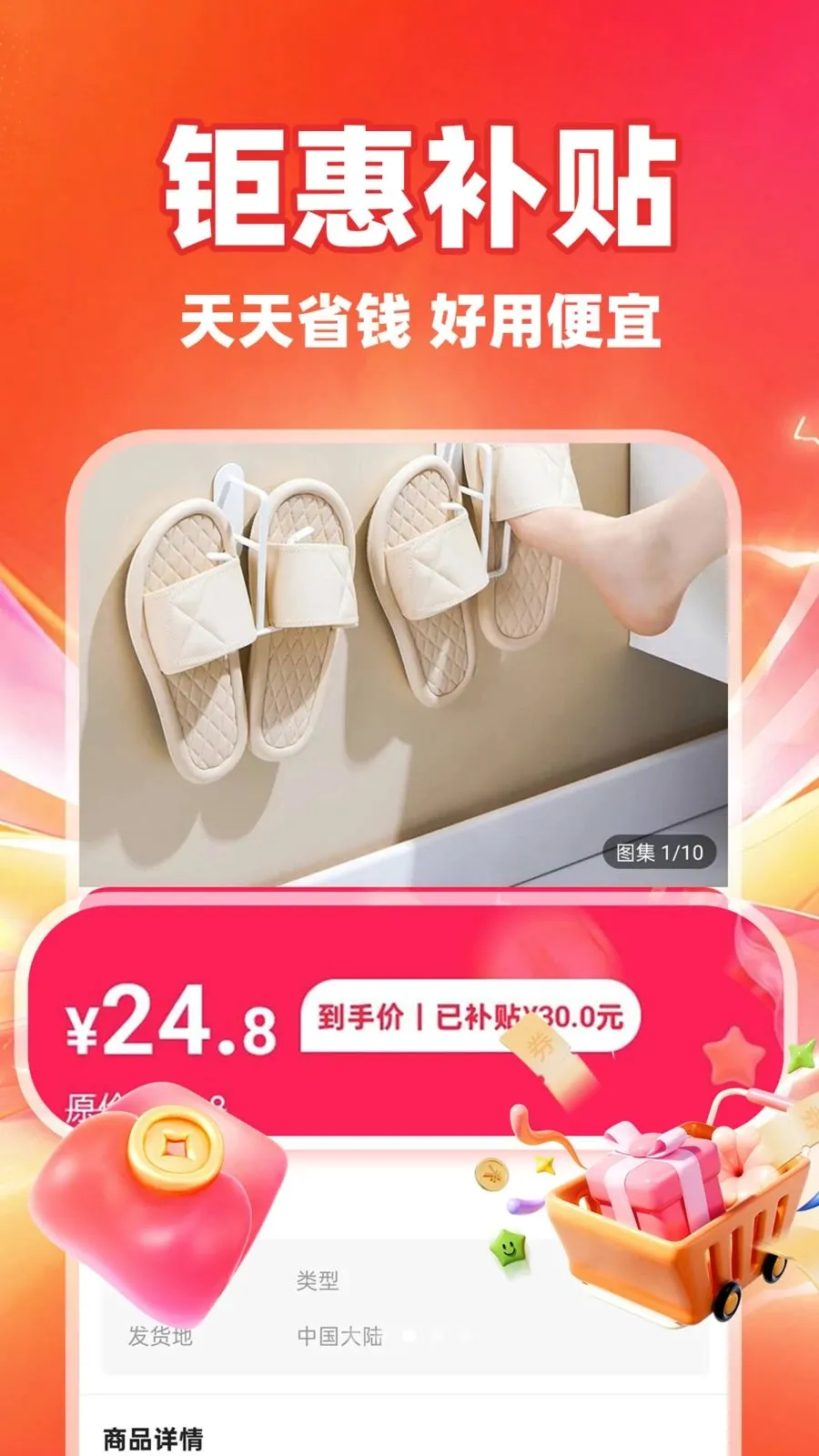 ��ʡʡ�����ֻ���v1.0.1 ��׿���ͼ2