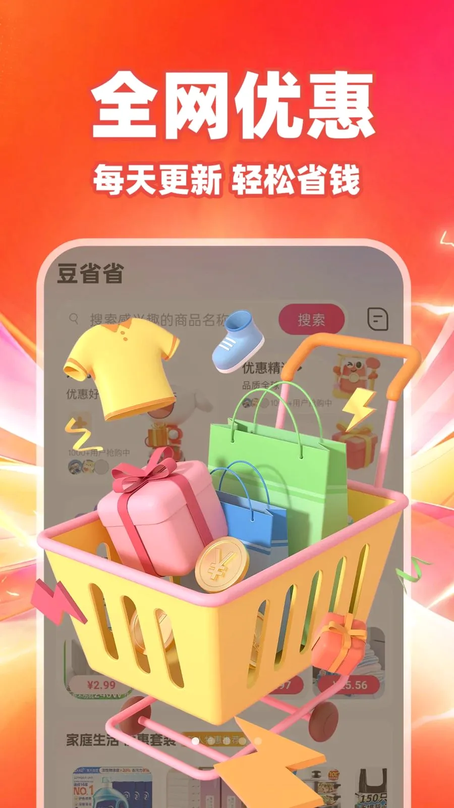 ��ʡʡ�����ֻ���v1.0.1 ��׿���ͼ0