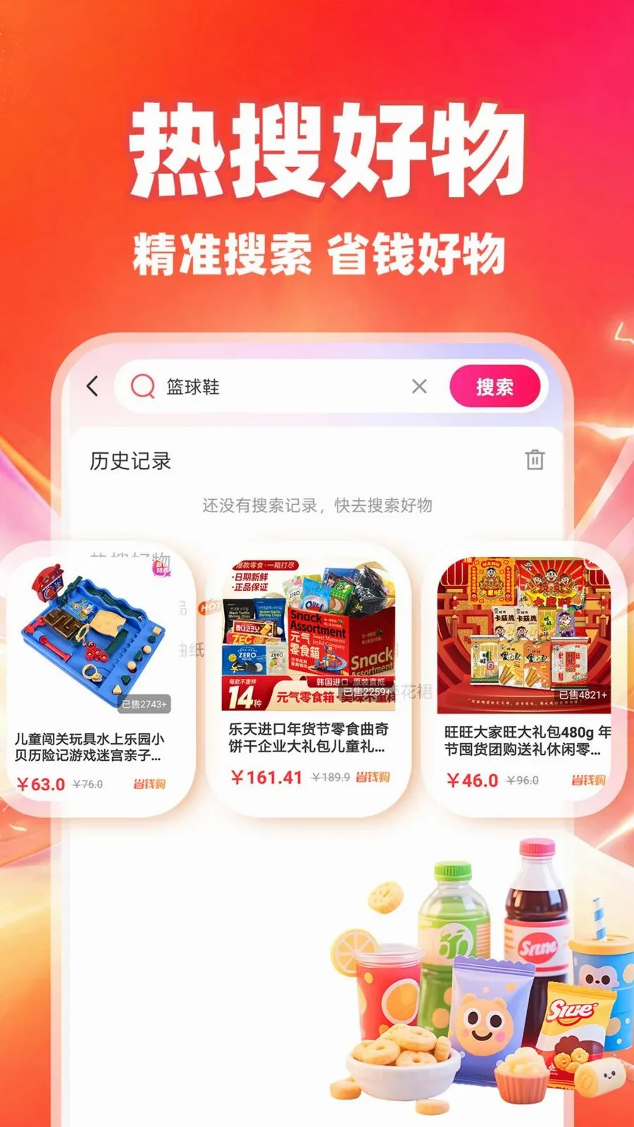 ��ʡʡ�����ֻ���v1.0.1 ��׿���ͼ3