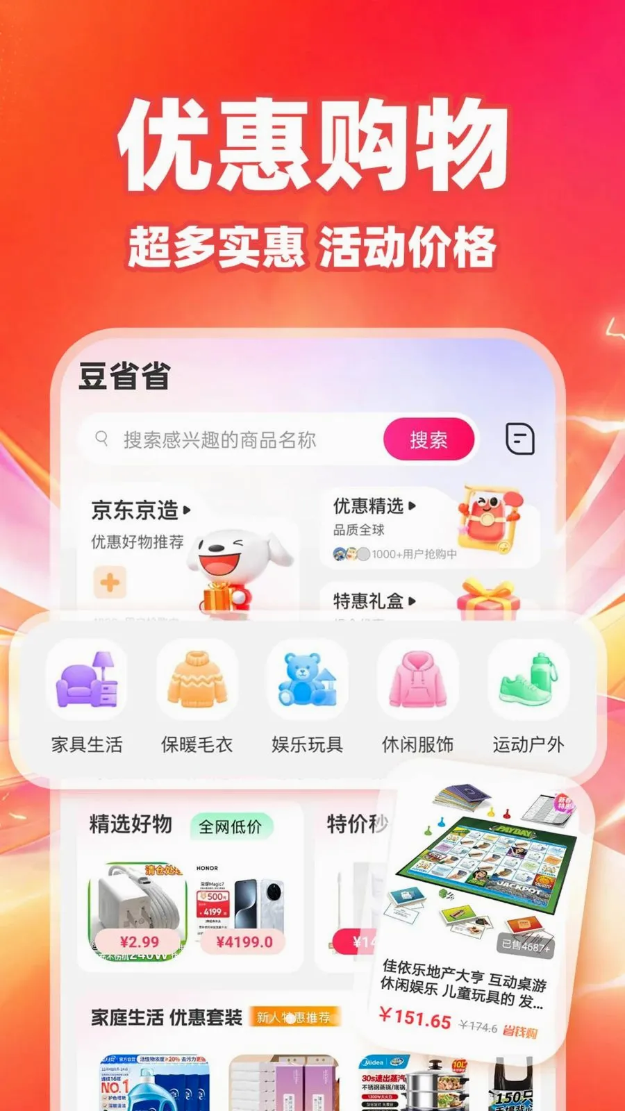 ��ʡʡ�����ֻ���v1.0.1 ��׿���ͼ1