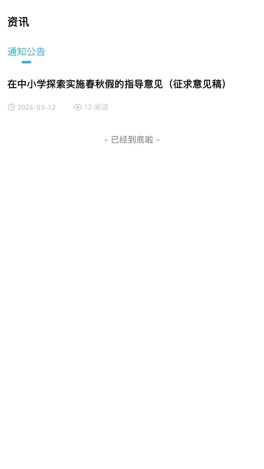�ž�˼ά�����ֻ���v3.0.0.0 �ٷ������ͼ3