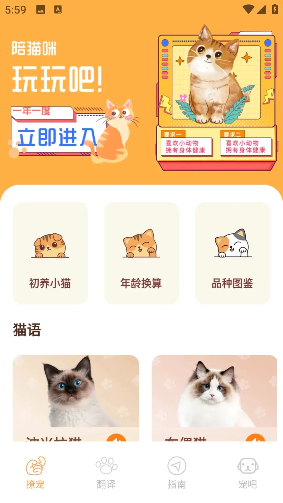 ����è(��èһվʽ����)v1.0.0 �ٷ������ͼ0