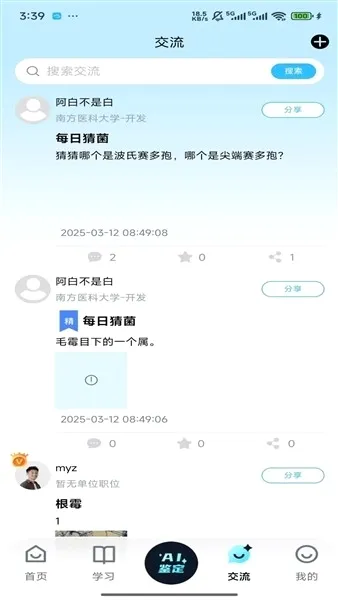 ����ʶ��(���ʶ�𹤾�)v1.0.0 �ֻ����ͼ1