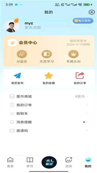 ����ʶ��(���ʶ�𹤾�)v1.0.0 �ֻ����ͼ3