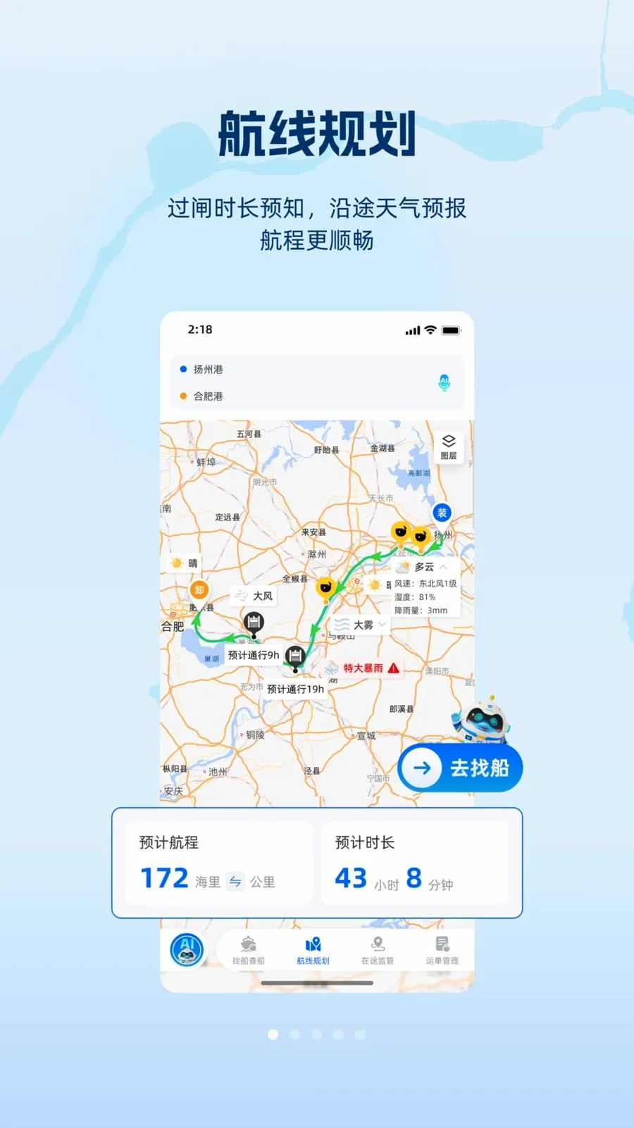 ���(�ں�ˮ��ƽ̨)v1.1.0 �ٷ������ͼ0