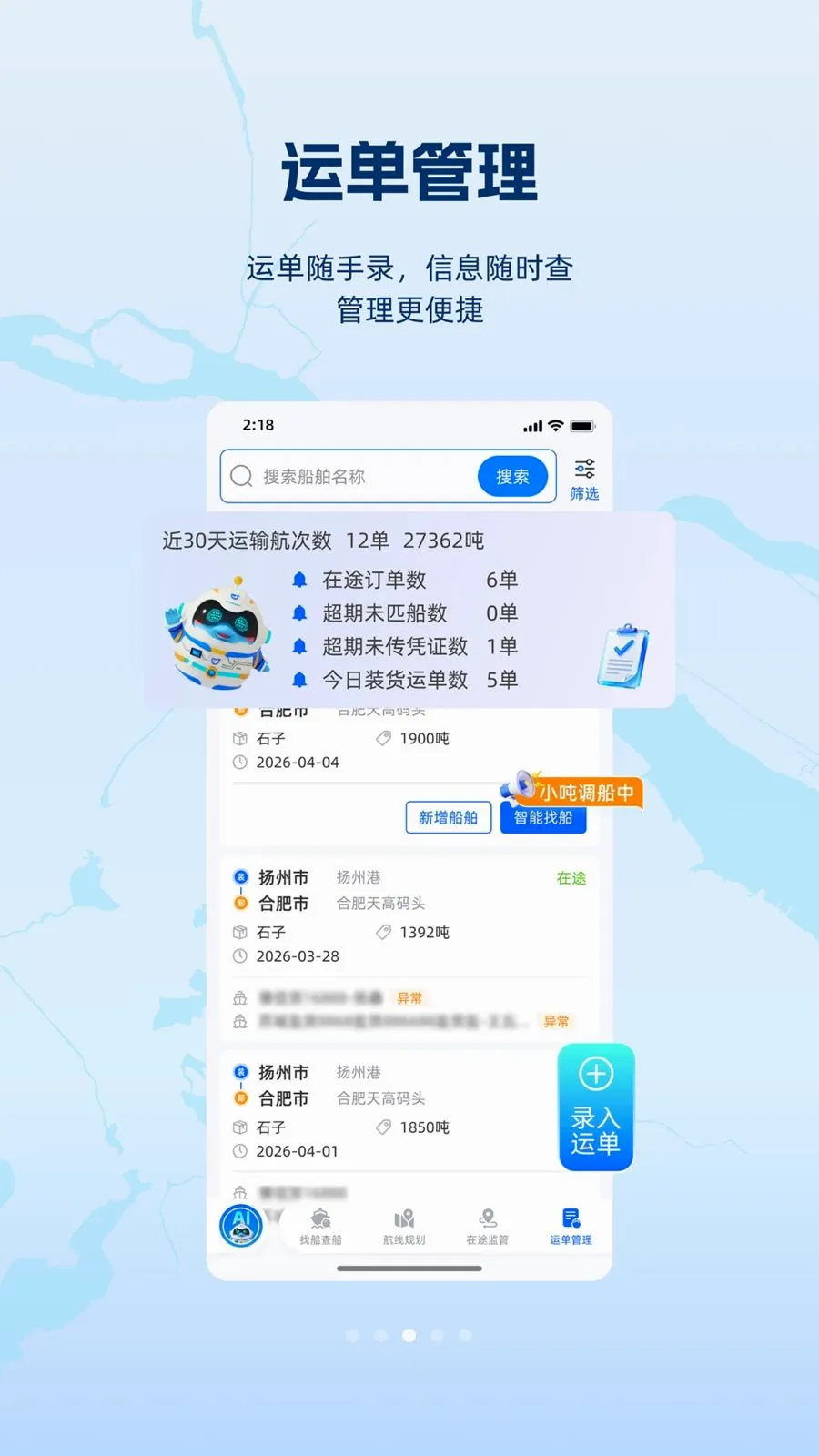 ���(�ں�ˮ��ƽ̨)v1.1.0 �ٷ������ͼ2