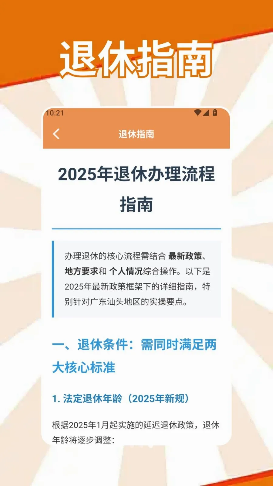 �S�S����(���Ϸ���ƽ̨)v1.2 �ٷ������ͼ3