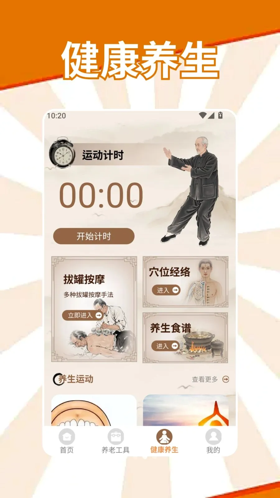 �S�S����(���Ϸ���ƽ̨)v1.2 �ٷ������ͼ2