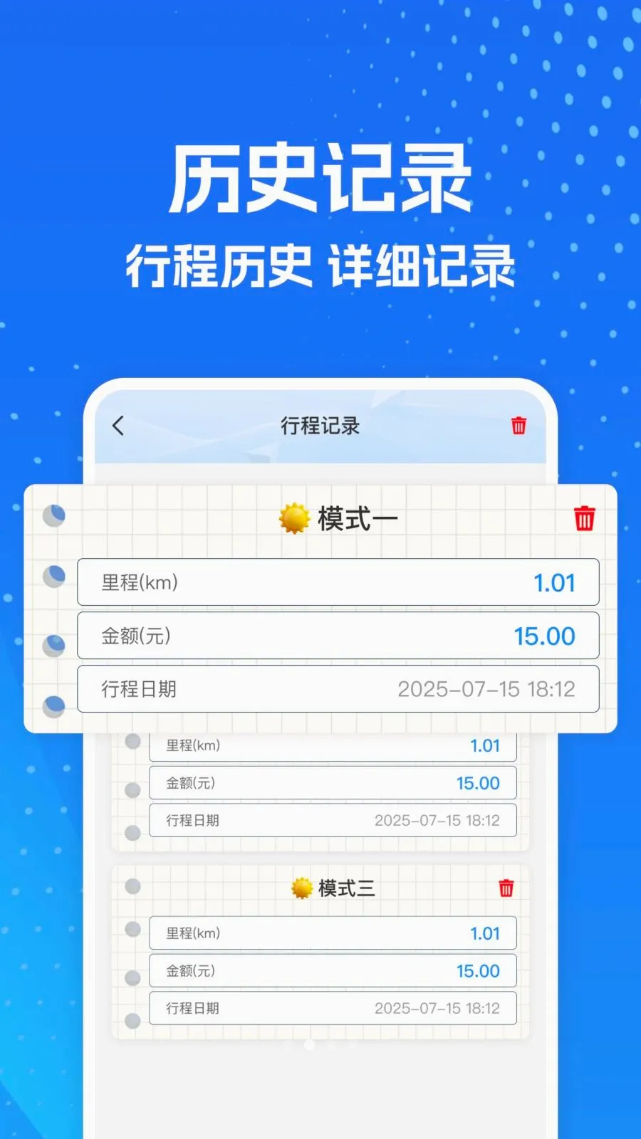 ���⳵ʵʱ�����(���м��˹���)v1.0.0 ��׿���ͼ1