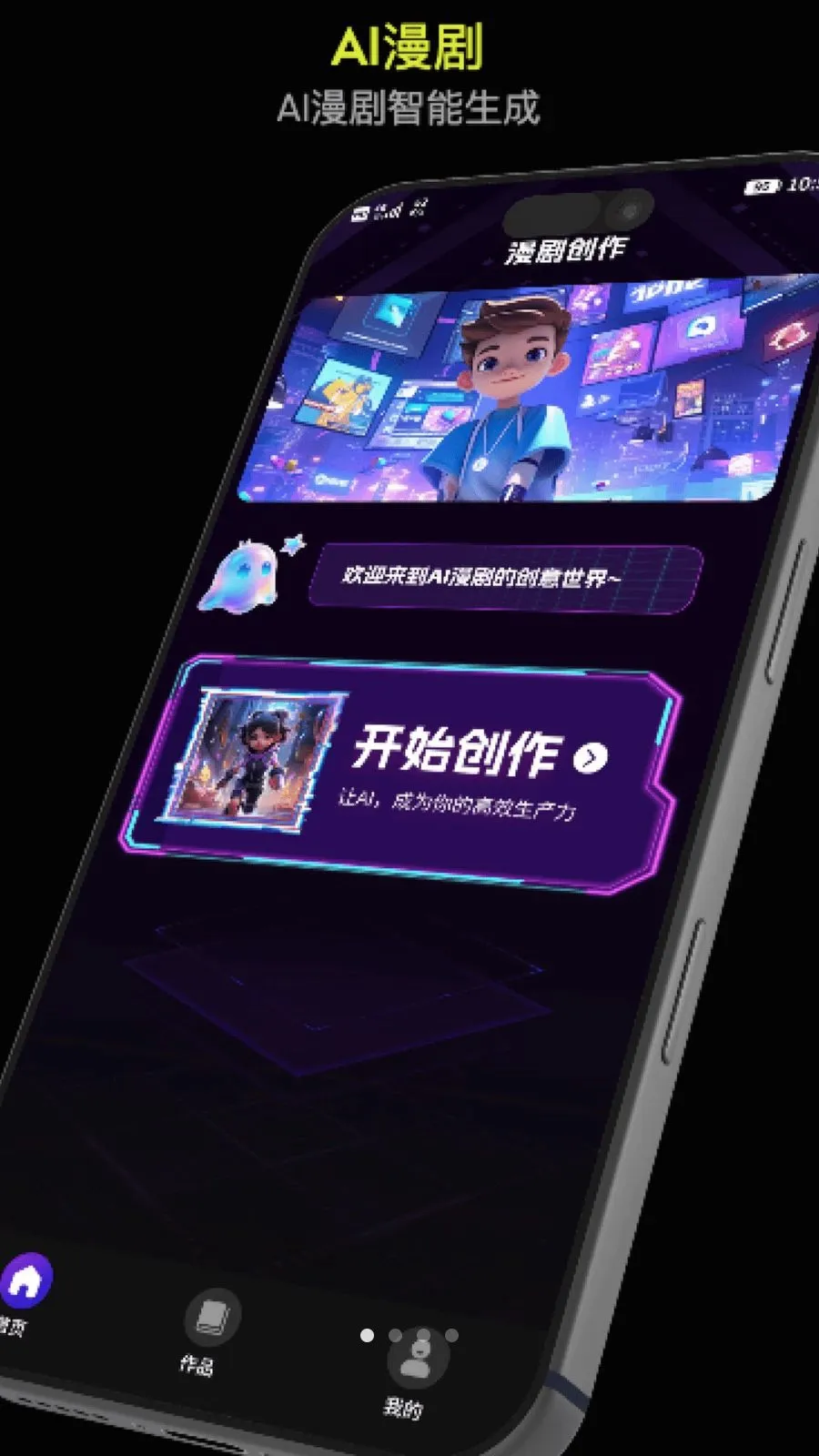DeepAI�����������ɰ�׿���ֻ���v1.0 �ٷ������ͼ0