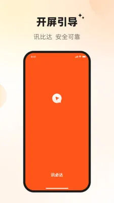 Ѷ�ش�(��ҵͨ��ƽ̨)v1.2.3 �ֻ����ͼ2
