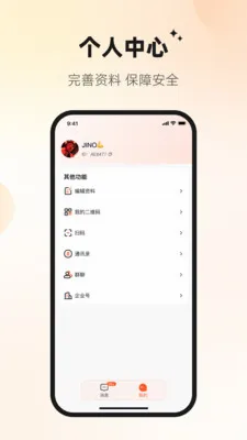 Ѷ�ش�(��ҵͨ��ƽ̨)v1.2.3 �ֻ����ͼ3